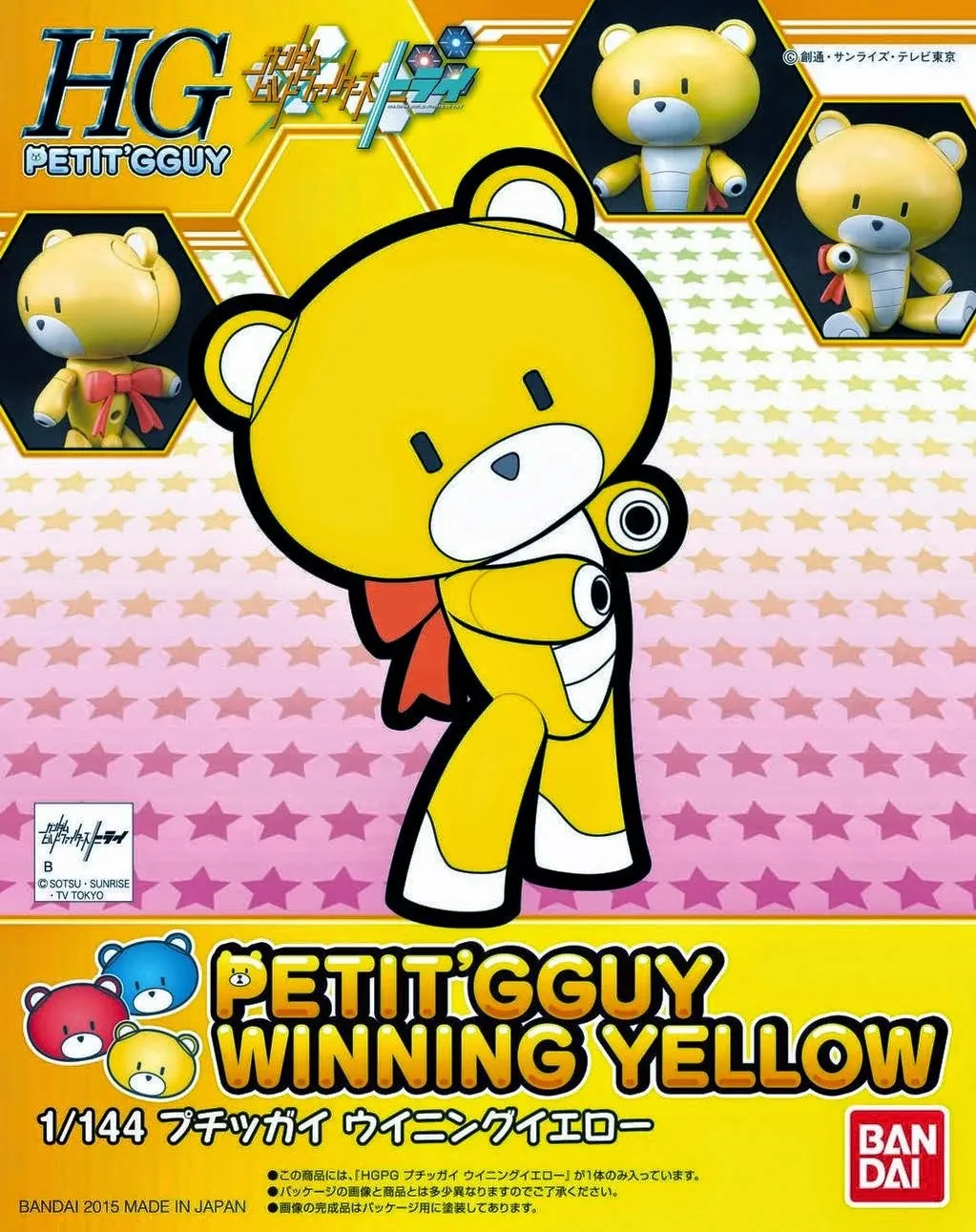 GUNDAM - HGPG 1/144 Petit'gguy Winning Yellow - Model Kit 8cm